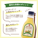 モンファボリ オーガニックアガベシロップ 330g