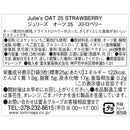 ジュリーズ オーツ25 ストロベリー 150g