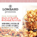 Tasty World!(卸専門) | ロンバード キャラメル プレッツェル ポップコーン