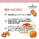 Tasty World!(卸専門) | ロンバード キャラメル プレッツェル ポップコーン