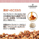 Tasty World!(卸専門) | ロンバード キャラメル プレッツェル ポップコーン