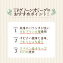 Tasty World!(卸専門) | TP グリーンオリーブ 340g