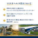 Tasty World!(卸専門) | マヌカヘルス MGO115+/UMF6+ 50g 【 正規品 ニュージーランド産 】