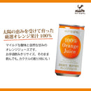 Tasty World!(卸専門) | 神戸居留地 オレンジ100% 185g 30缶セット