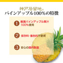 Tasty World!(卸専門) | 神戸居留地 パインアップル100% 185g 30缶セット