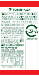 Tasty World!(卸専門) | 神戸居留地 有塩トマト100% 185g 30缶セット