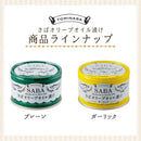 Tasty World!(卸専門) |トミナガ さばオリーブオイル 缶詰 150g