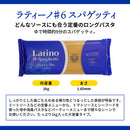 Tasty World!(卸専門) |【 24個セット 】ラティーノ No.6スパゲッティ 1kg