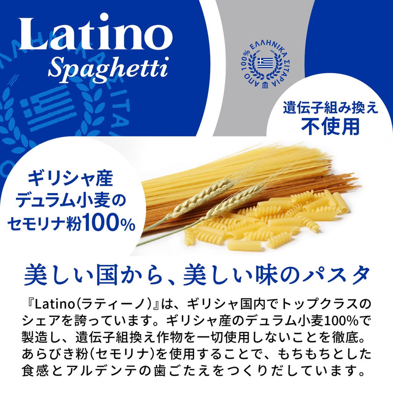 Tasty World!(卸専門) |【 24個セット 】ラティーノ No.6スパゲッティ 1kg