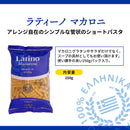 Tasty World!(卸専門) |ラティーノ マカロニ袋 250g