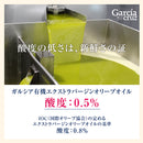 Tasty World!(卸専門) | ガルシア 有機エクストラバージンオリーブオイル 瓶 250ml