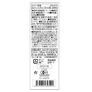 Tasty World!(卸専門) | ガルシア 有機エクストラバージンオリーブオイル 瓶 250ml