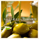 Tasty World!(卸専門) | ガルシア 有機エクストラバージンオリーブオイル 瓶 250ml