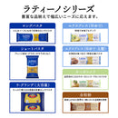 Tasty World!(卸専門) |【 24個セット 】ラティーノ マカロニ袋 1kg