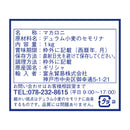 Tasty World!(卸専門) |【 定期コース便：24個セット 】ラティーノ ペンネ 1kg