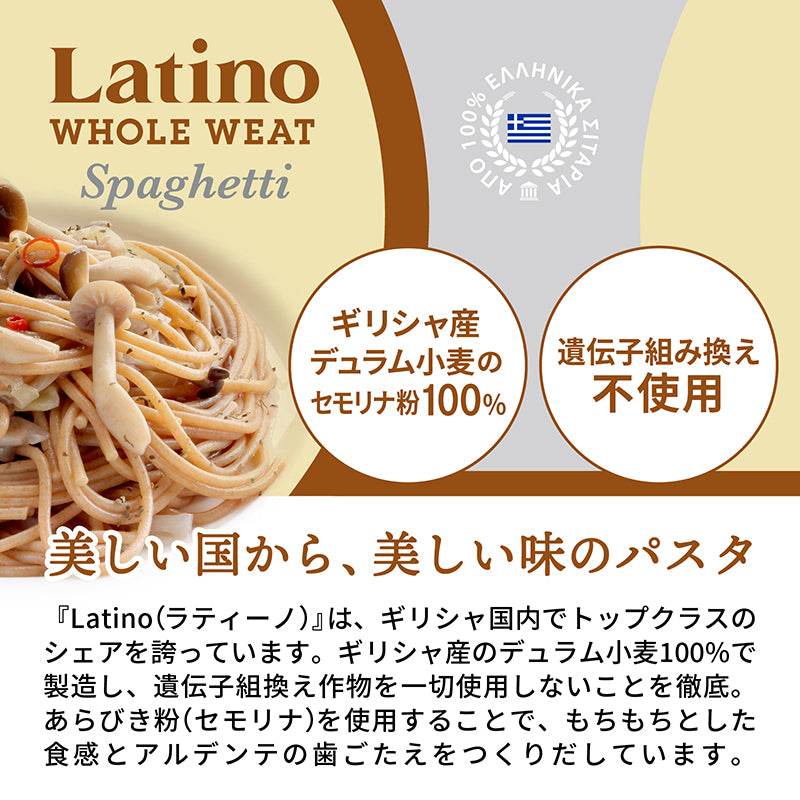 Tasty World!(卸専門) |【 48個セット 】ラティーノ 全粒粉スパゲッティ 350g