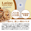Tasty World!(卸専門) |【 定期コース便：48個セット 】ラティーノ 全粒粉スパゲッティ 350g