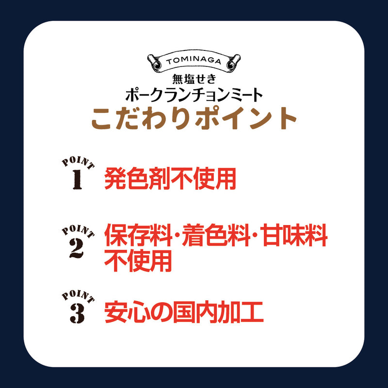 Tasty　トミナガ　ポークランチョンミート　190g　缶詰　World!(卸専門)