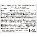 ジュリーズ オーツチョコ 150g